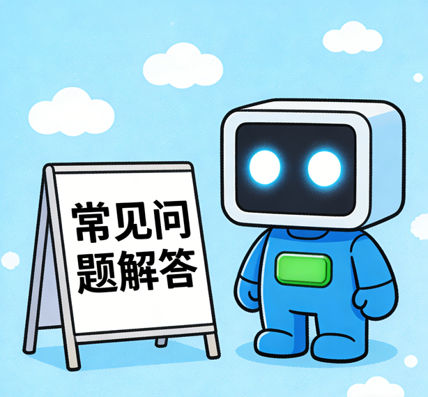 东莞摩臣平台常见问题